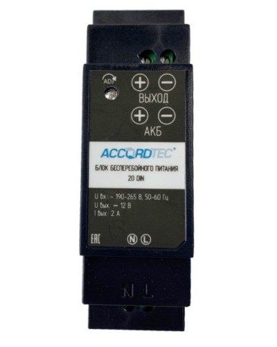 ББП-20 DIN. Блок бесперебойного питания. AccordTec в Ижевске
