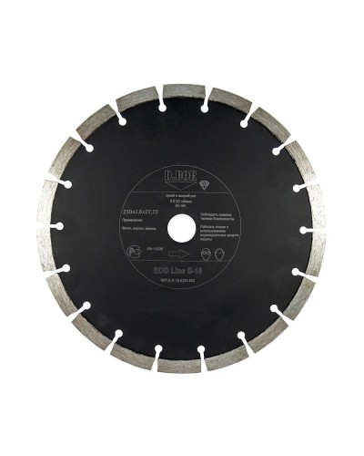 Алмазный диск ECO Line S-10, 125х2,0х22,23 (E-S-10-0125-022): Алмазный диск по бетону в Ижевске