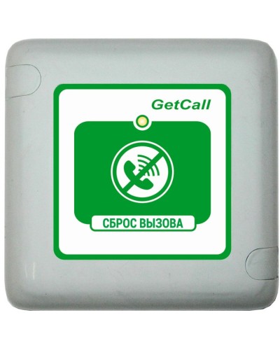 GC-0421W1. Проводная кнопка сброса. GETCALL в Ижевске