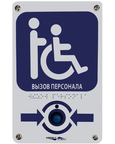 MP-413W14. Радиокнопка влагостойкая с тактильной пиктограммой Инвалид. Hostcall в Ижевске