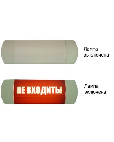 Омега 1х11 НЕ ВХОДИТЬ. Световое табло. Hostcall в Ижевске