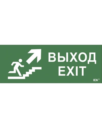 Самоклеящаяся этикетка Выход/лестница вверх/фигура для ССА 1005 (LPC10-1-35-13-VLVVF). Самоклеящаяся этикетка 240х90 мм. IEK в Ижевске