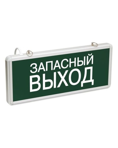 ССА1002 ЗАПАСНЫЙ ВЫХОД (LSSA0-1002-003-K03). Светильник аварийный на светодиодах, односторонний. IEK в Ижевске