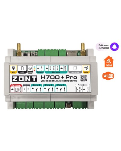 ZONT H-700+PRO. Универсальный контроллер для удаленного управления инженерной системой. MicroLine в Ижевске