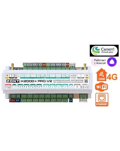 ZONT H-2000+PRO V2. Универсальный контроллер для удаленного управления инженерной системой. MicroLine в Ижевске