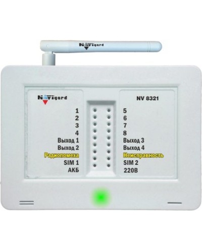 NV 8321W. GSM сигнализация радиоканальная с WI-FI модулем. NAVIgard в Ижевске