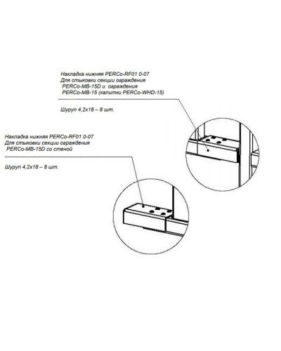 PERCo-RF01 0-07. Накладка нижняя . PERCo в Ижевске