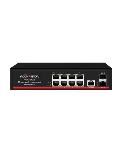 PND-M8GP-2F(150). Коммутатор управляемый оптический 10 портовый. Polyvision в Ижевске