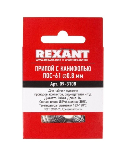 Припой с канифолью ПОС-61 REXANT, 1 м, Ø0.8 мм, (олово 61%, свинец 39%), спираль, конверт (09-3108): Припой в Ижевске