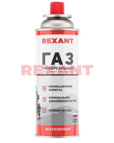 Газовый баллон всесезонный REXANT 220 грамм (09-1414): Баллон цанговый в Ижевске