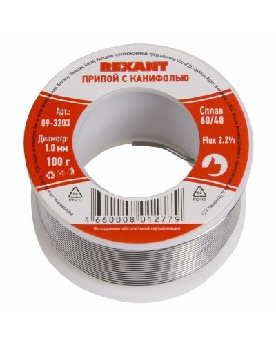 Припой с канифолью REXANT, 100 г, Ø1.0 мм, (олово 60%, свинец 40%), катушка, блистер (09-3203): Припой в Ижевске
