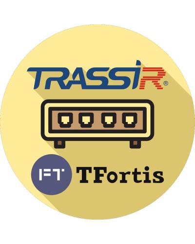 TRASSIR TFortis. Программное обеспечение для IP-систем видеонаблюдения. Trassir в Ижевске