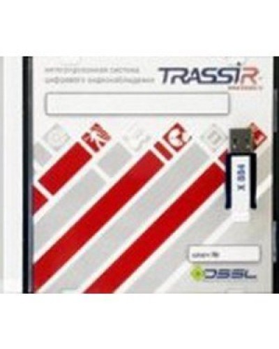 TRASSIR AnyIP. Программное обеспечение для IP систем видеонаблюдения. Trassir в Ижевске