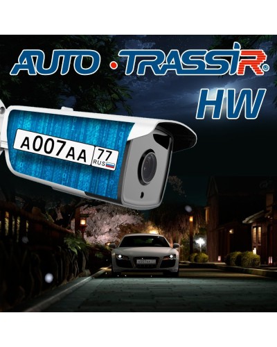 AutoTRASSIR HW. Программное обеспечение для IP систем видеонаблюдения. Trassir в Ижевске