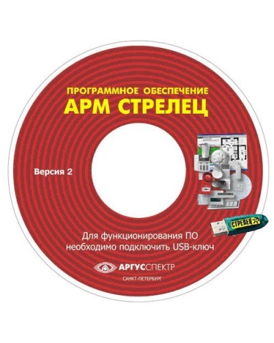 Электронный ключ АРМ Стрелец-Интеграл исп.1 (Стрелец®). Электронный ключ. Аргус-Спектр в Ижевске