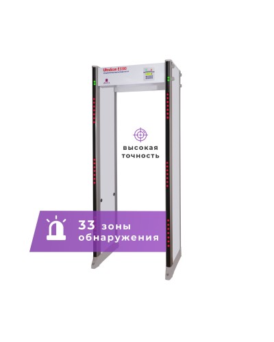 UltraScan E3300. Металлодетектор арочный. Аурикс в Ижевске