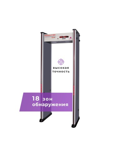 UltraScan C1800. Металлодетектор арочный. Аурикс в Ижевске