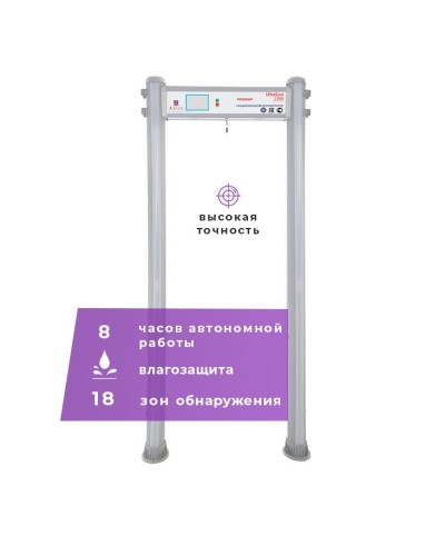 UltraScan C1800 version WP: Металлодетектор арочный в Ижевске