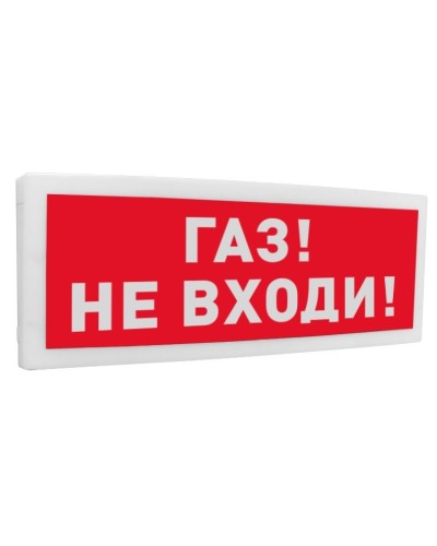 С2000-ОСТ исп.04 Газ! Не входи!. Оповещатель световой адресный. Болид в Ижевске