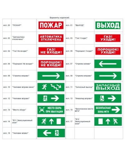 С2000-ОСТ исп.07 Стрелка влево. Оповещатель световой адресный. Болид в Ижевске