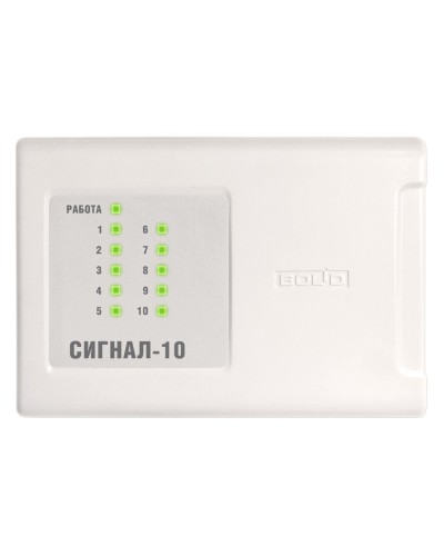 Сигнал-10 (2xRS-485) (два интерфейса RS-485). Прибор приемно-контрольный охранно-пожарный. Болид в Ижевске