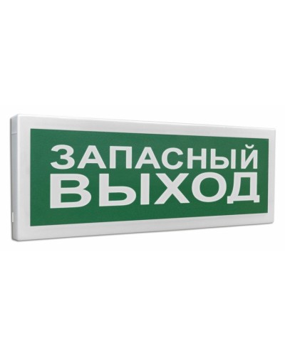 С2000Р-ОСТ исп.11 Запасный выход. Оповещатель световой радиоканальный. Болид в Ижевске