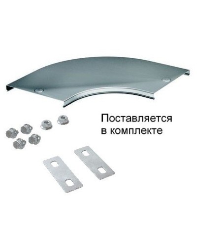 Крышка на угол CPO 90 горизонтальный 90° осн.200 (38004K). Крышка на угол в комплекте с метизами и пластинами PTCE. ДКС в Ижевске