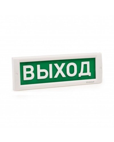 КРИСТАЛЛ-220 Выход. Оповещатель охранно-пожарный световой (табло). Электротехника и Автоматика в Ижевске