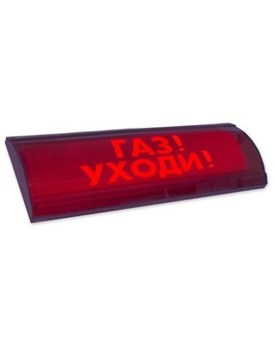 ЛЮКС-24-К СН Газ уходи. Оповещатель охранно-пожарный комбинированный свето-звуковой (табло). Электротехника и Автоматика в Ижевске