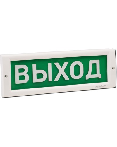 КРИСТАЛЛ-24 Выход. Оповещатель охранно-пожарный световой (табло). Электротехника и Автоматика в Ижевске