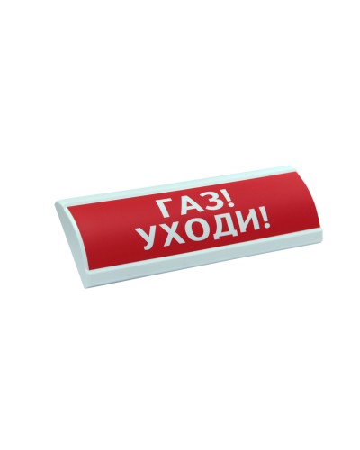 ЛЮКС-24 Газ уходи. Оповещатель охранно-пожарный световой (табло). Электротехника и Автоматика в Ижевске
