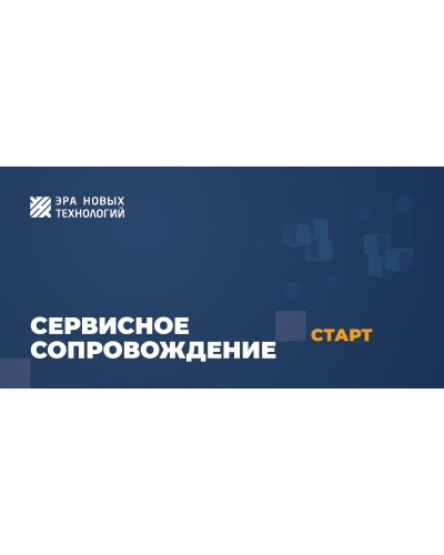 Тариф «Старт». Код активации. Эра новых технологий в Ижевске