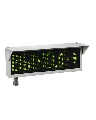 Экран-ИНФО-Н 230V, КВМ15. Оповещатель охранно-пожарный комбинированный свето-звуковой динамический взрывозащищённый (табло). Эридан в Ижевске