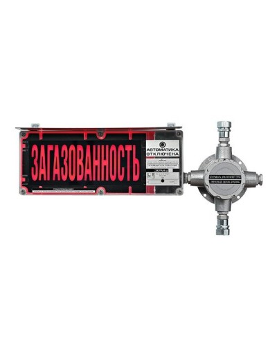 ЭКРАН-С-ККВ-К4-230VAC НАДПИСЬ. Оповещатель охранно-пожарный световой взрывозащищенный (табло) с коммутационной коробкой (без кабельных вводов). Эридан в Ижевске