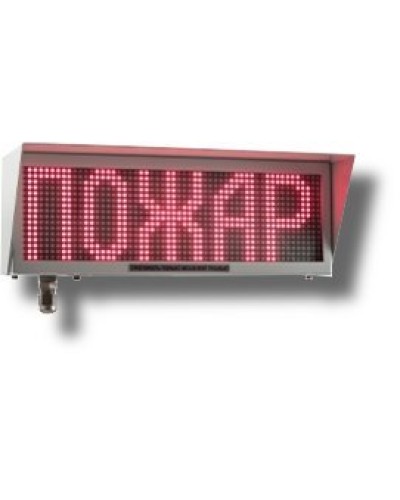 Экран-ИНФО-С 230V, КВМ15. Оповещатель охранно-пожарный комбинированный свето-звуковой динамический взрывозащищённый (табло). Эридан в Ижевске