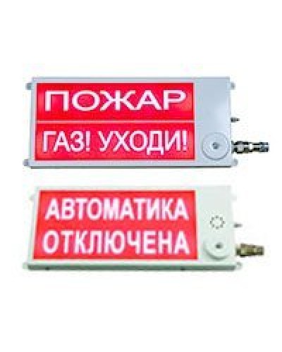Плазма-Ех(m)-СЗ-4 40х20 НАДПИСЬ. Оповещатель охранно-пожарный комбинированный свето-звуковой взрывозащищённый (табло). Этра-спецавтоматика в Ижевске