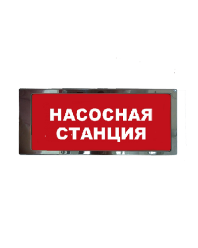Ирида-Гефест Т-Т19-2х8-Бел/Кр-IP66 Насосная станция, нержавейка. Оповещатель охранно-пожарный световой. Гефест в Ижевске