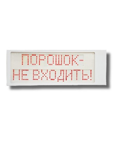 Ирида-Гефест Р-Т8-2х8-Кр/Бел-IP66 Порошок не входить. Оповещатель охранно-пожарный световой. Гефест в Ижевске