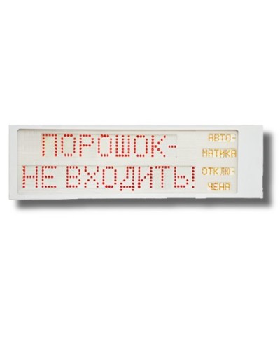 Ирида-Гефест Р-Т9-2х10-Кр/Бел-IP66 Порошок не входить/Автоматика отключена. Оповещатель охранно-пожарный световой. Гефест в Ижевске