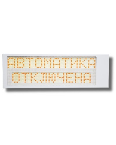Ирида-Гефест Р-Т13-2х10-Желт/Бел-IP66 Автоматика отключена. Оповещатель охранно-пожарный световой. Гефест в Ижевске