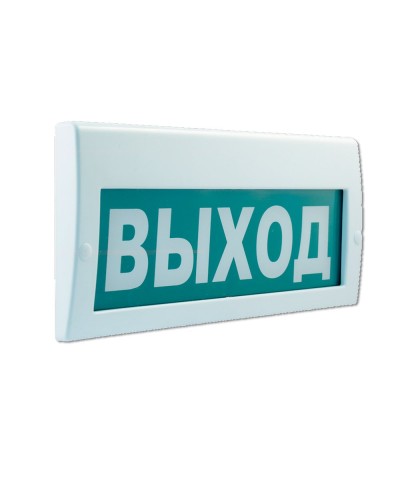 М-220 РИП Выход. Оповещатель охранно-пожарный световой (табло). ИП Раченков А.В. в Ижевске