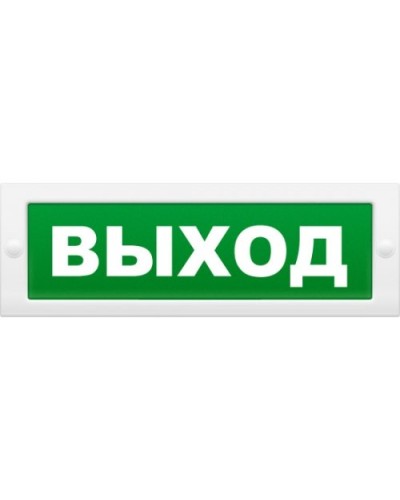 М-12 Д Выход. Оповещатель охранно-пожарный световой (табло). ИП Раченков А.В. в Ижевске