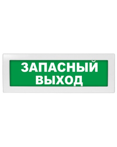 М-24 Запасный выход. Оповещатель охранно-пожарный световой (табло). ИП Раченков А.В. в Ижевске
