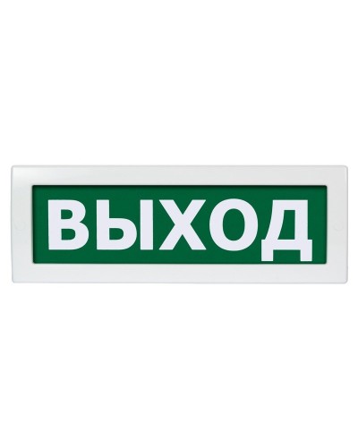 М-12 (9-28V) Выход. Оповещатель охранно-пожарный световой (табло). ИП Раченков А.В. в Ижевске