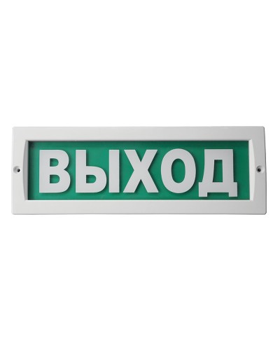 М-24 Люкс Выход. Оповещатель охранно-пожарный световой (табло). ИП Раченков А.В. в Ижевске
