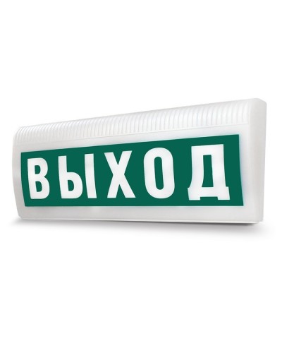 М-12-З ЛАЙТ Выход. Оповещатель охранно-пожарный комбинированный свето-звуковой (табло). ИП Раченков А.В. в Ижевске