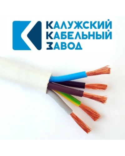 ПВС 5х1,0 белый ГОСТ ККЗ. Провод со скрученными жилами. ККЗ (Калужский Кабельный Завод) в Ижевске