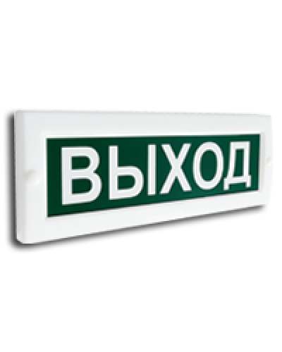 Сфера (ЗУ, 12-24В) Выход (плоское). Оповещатель охранно-пожарный комбинированный свето-звуковой (табло). Компания СМД в Ижевске