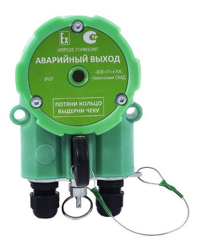 ИПР 535 Горизонт АВАРИЙНЫЙ ВЫХОД ОП. Извещатель пожарный ручной промышленного исполнения. Компания СМД в Ижевске