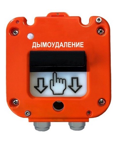 УДП 535-50 Север Пуск Дымоудаления, пластиковый ввод 6-12 мм. Устройство дистанционного пуска. Магнито-Контакт в Ижевске
